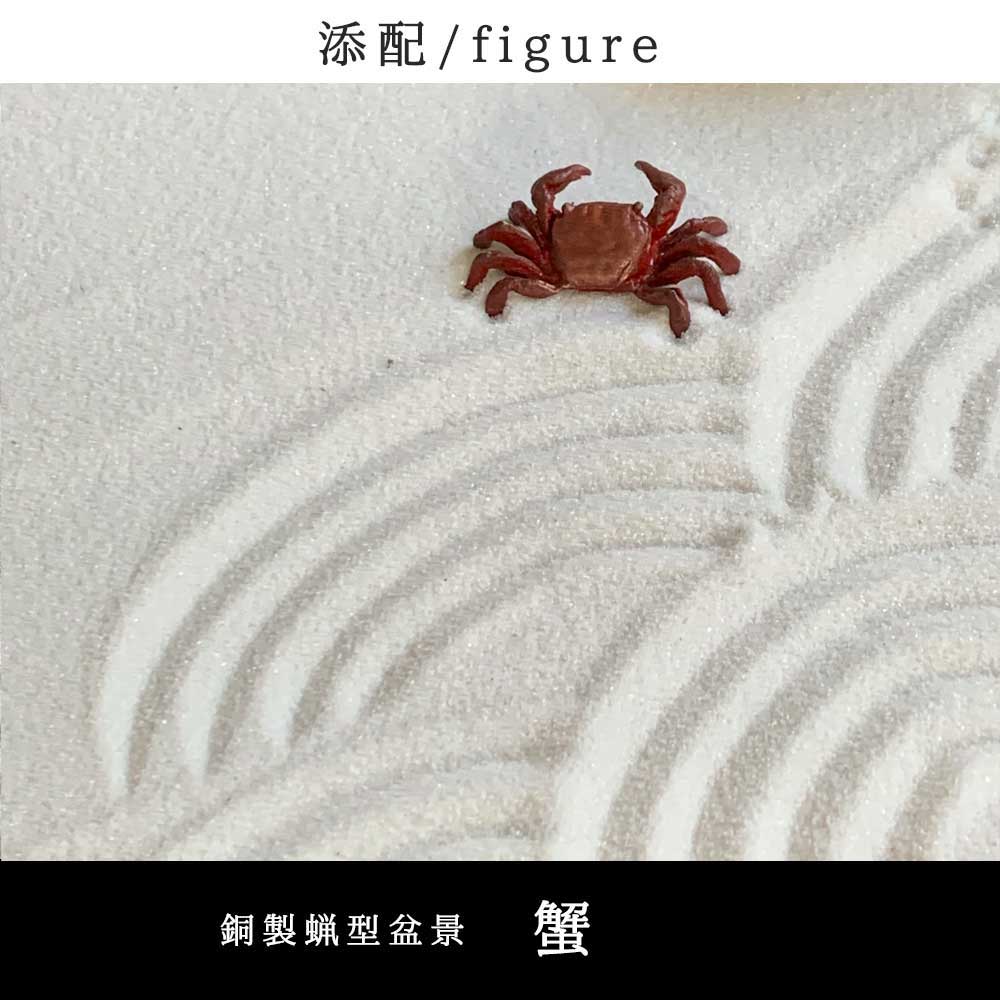 ミニチュア 添配 フィギュア 盆景  蟹 ( かに ) 銅製 赤 カニ zengarden karesansui
