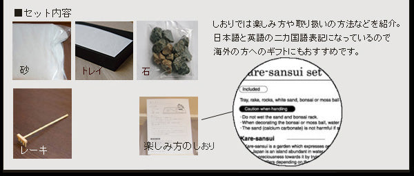 枯山水キット ( 龍安寺 )+ 旭山桜苔玉  器  天然孟宗竹飾り台セット 枯山水セット 枯山水 zengarden karesansui