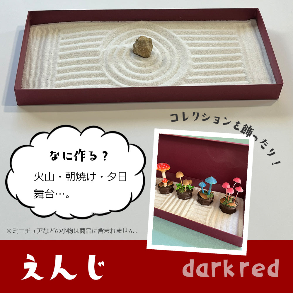 シンプルミニ枯山水キット 【 えらべる4色 】 枯山水セット 枯山水 箱庭 ミニ庭園 小さな庭  paper  zengarden karesansui