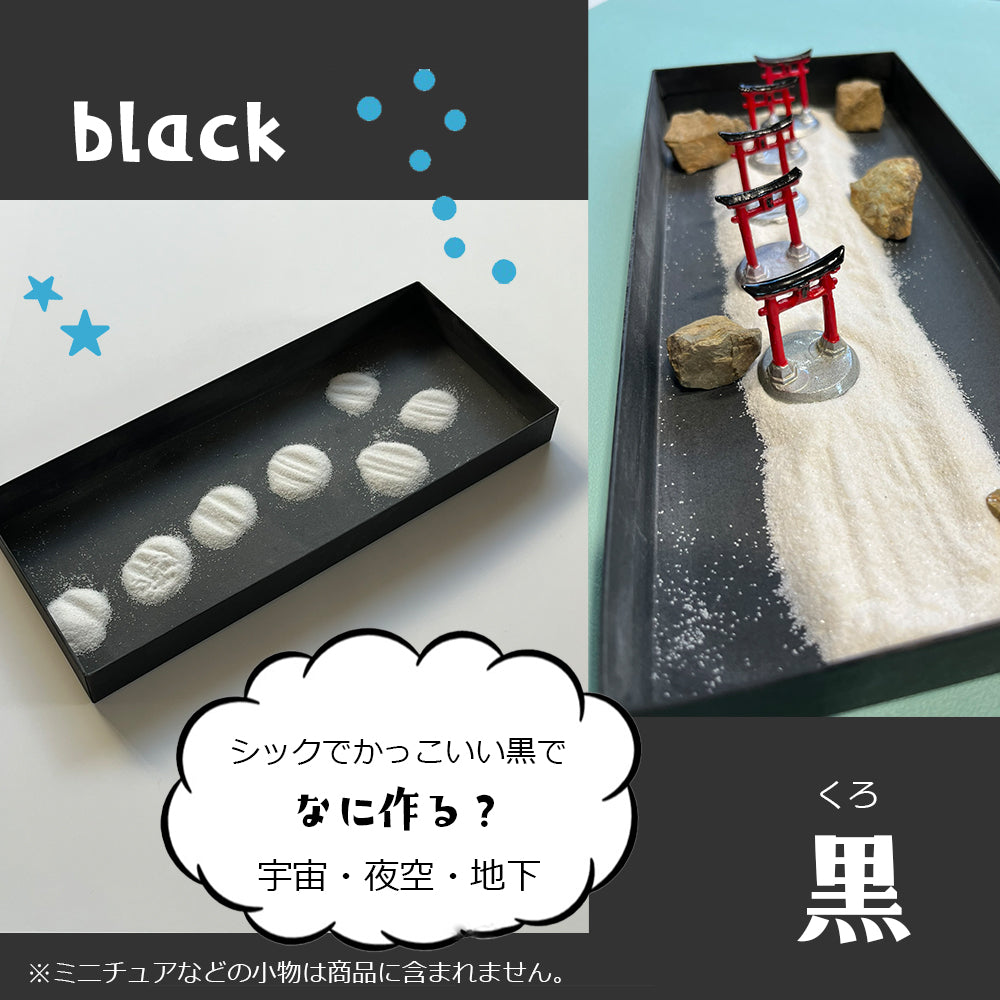 シンプルミニ枯山水キット 【 えらべる4色 】 枯山水セット 枯山水 箱庭 ミニ庭園 小さな庭  paper  zengarden karesansui