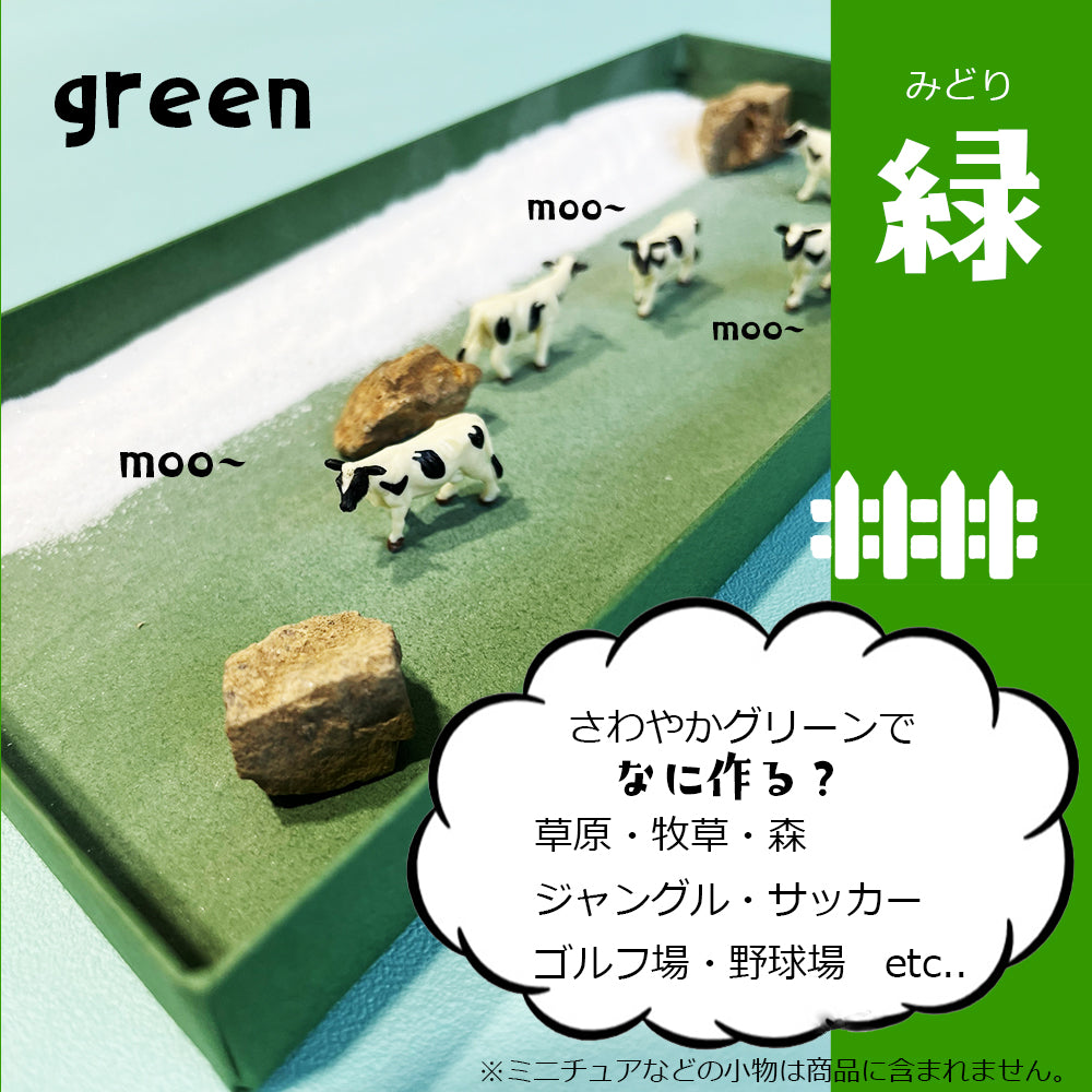 シンプルミニ枯山水キット 【 えらべる4色 】 枯山水セット 枯山水 箱庭 ミニ庭園 小さな庭  paper  zengarden karesansui