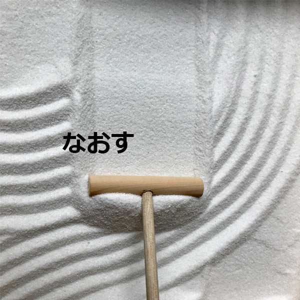 インテリアレーキ( 熊手 砂かき棒 レーキ )5点セット 枯山水キット オプション品 熊手 卓上 zengarden karesansui