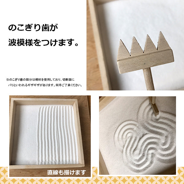 インテリアレーキ( 熊手 砂かき棒 レーキ )5点セット 枯山水キット オプション品 熊手 卓上 zengarden karesansui
