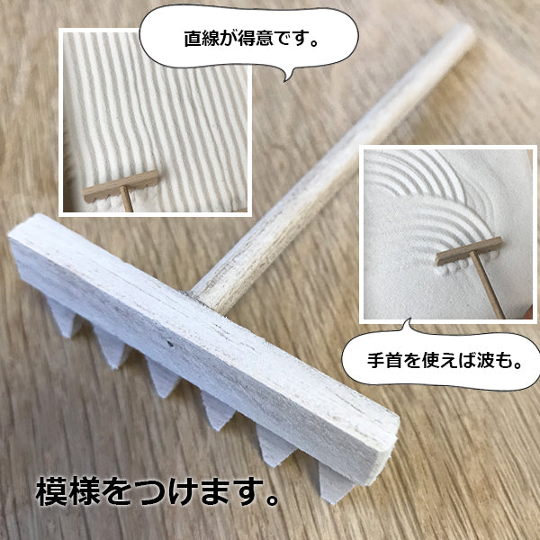 インテリアレーキ( 熊手 砂かき棒 レーキ )5点セット 枯山水キット オプション品 熊手 卓上 zengarden karesansui