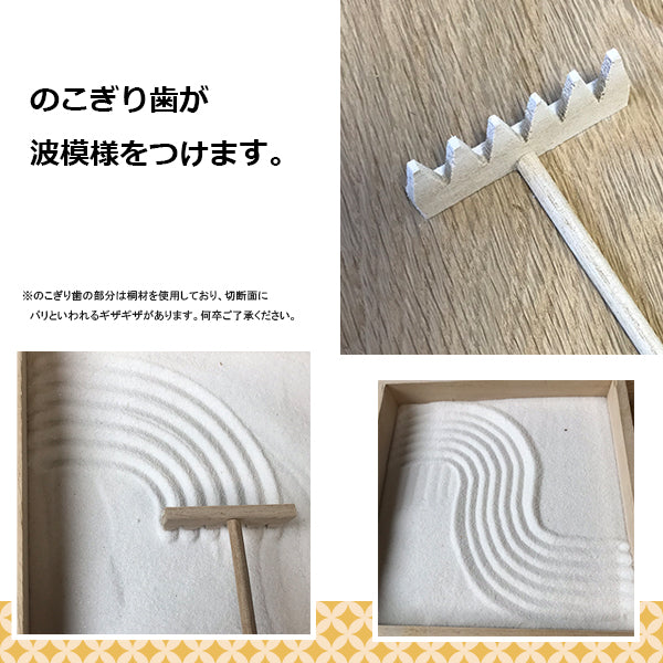 インテリアレーキ( 熊手 砂かき棒 レーキ )5点セット 枯山水キット オプション品 熊手 卓上 zengarden karesansui