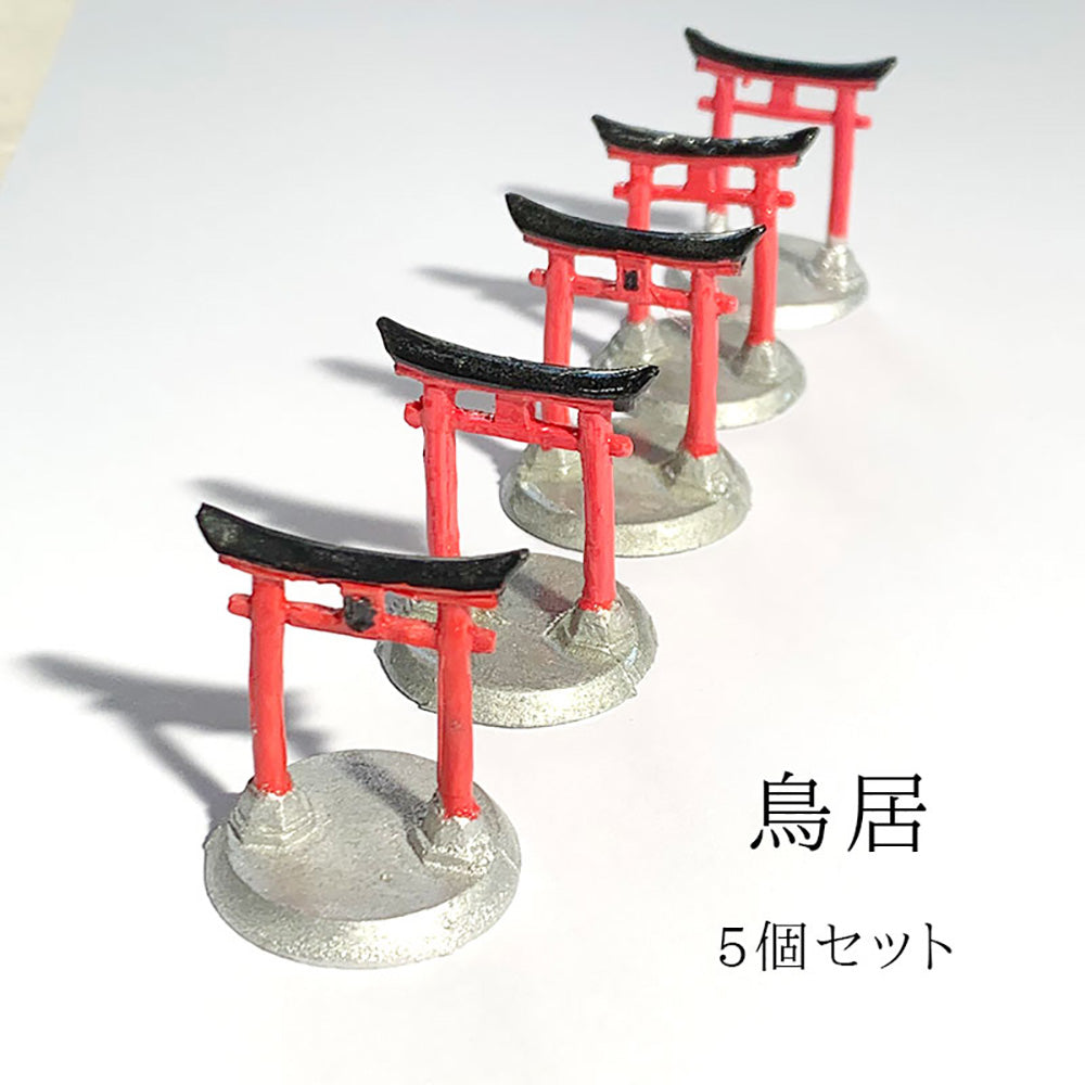 ミニチュア 添配 盆景 フィギュア 鳥居 ( とりい )5個セット 千本鳥居 伏見稲荷 苔テラリウム 苔盆栽 zengarden karesansui