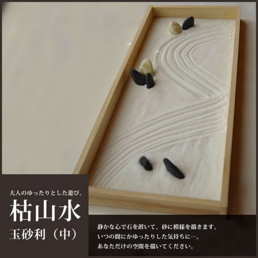 枯山水キット <玉砂利>中サイズ  枯山水セット 枯山水  zengarden karesansui