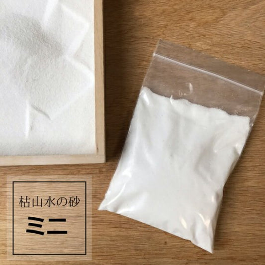 枯山水キットの砂  (ミニ)  zengarden karesansui
