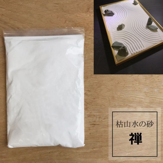 Karesansui kit sand/zen