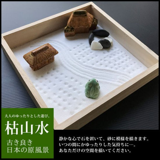枯山水キット <古き良き日本の原風景>  ミニチュア 添配 フィギュア 盆景 家 蛙 かえる 枯山水セット 枯山水  zengarden karesansui