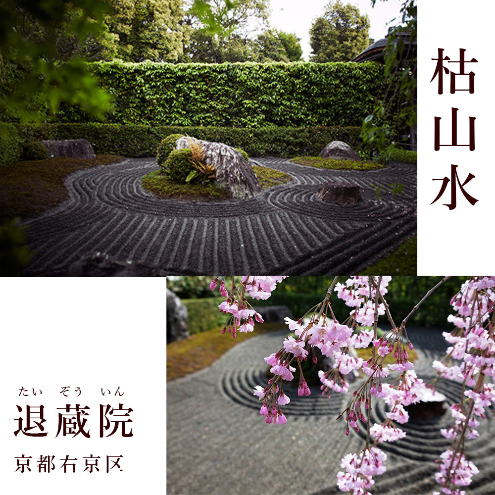 枯山水キット ＜ 陰陽の庭＞ 苔 ( アートモス ) つきセット