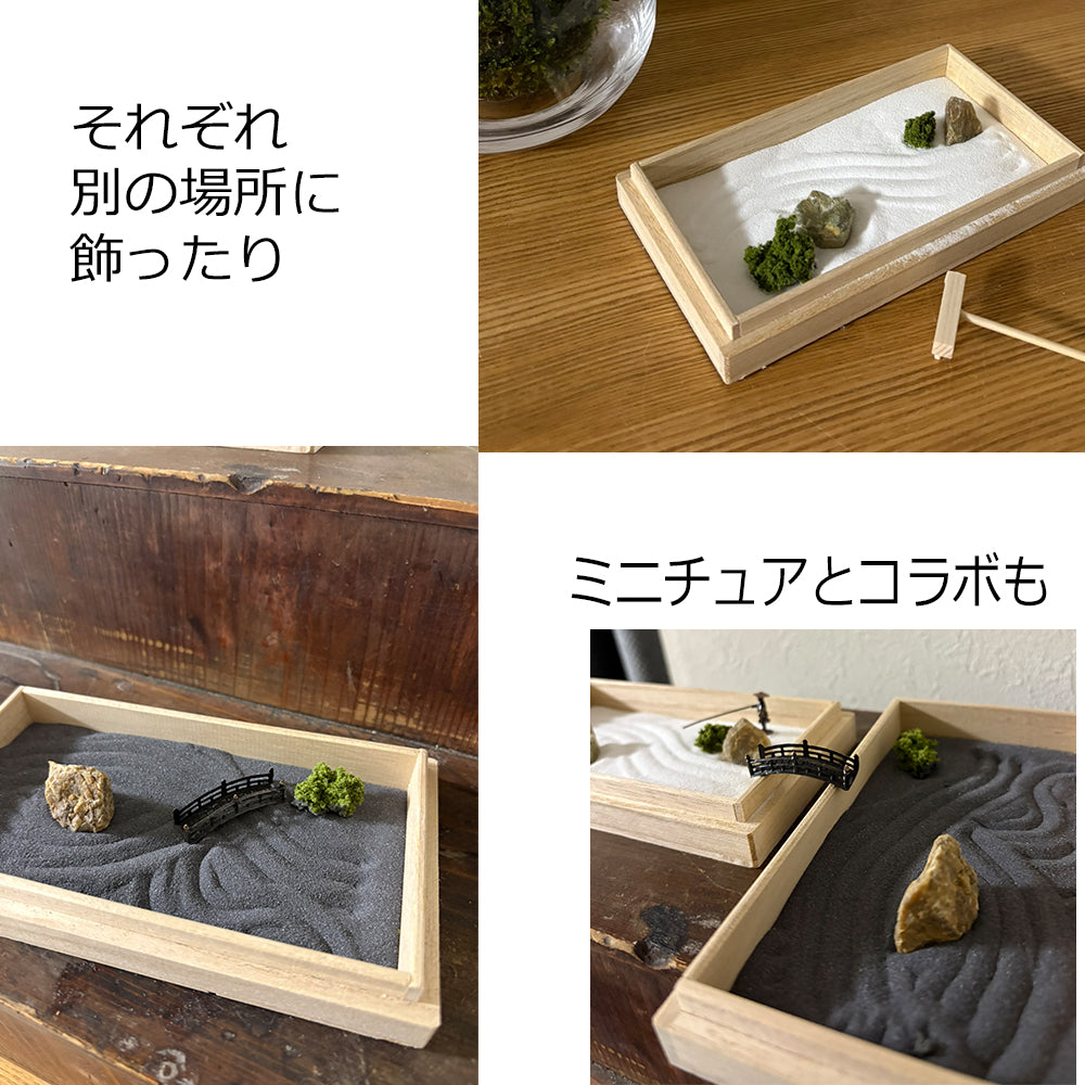 枯山水キット ＜ 陰陽の庭＞ 苔 ( アートモス ) つきセット