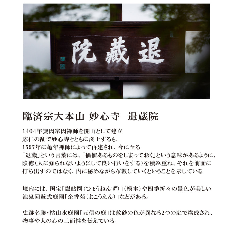 枯山水キット ＜ 陰陽の庭＞ 苔 ( アートモス ) つきセット