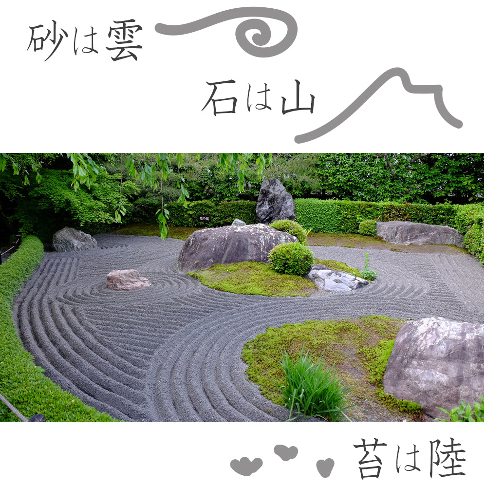 枯山水キット ＜ 陰陽の庭＞ 苔 ( アートモス ) つきセット