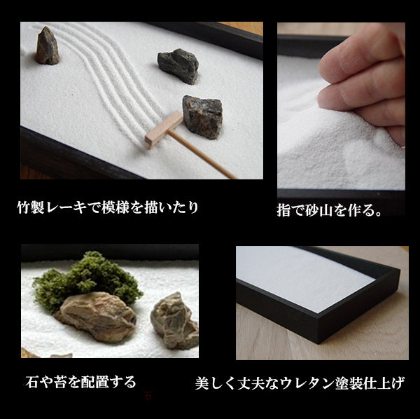 枯山水キット ＜ 龍安寺 ＞ 苔 ( アートモス ) つきセット