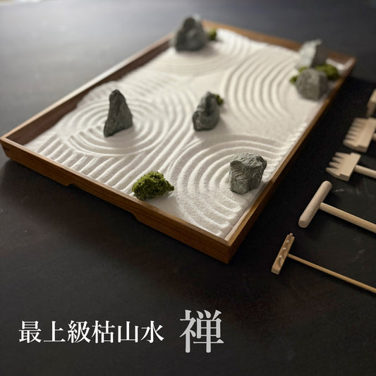 枯山水キット ＜禅＞  枯山水セット  枯山水  zengarden karesansui