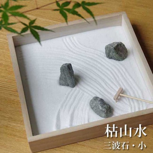 Relaxing play for adults [Karesansui set (Sanpa stone) small size] 